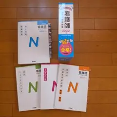 2026年最新】看護師国家試験問題集の人気アイテム - メルカリ