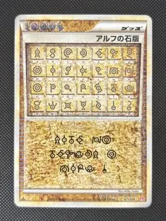 アルフの石版　071/070のサムネイル