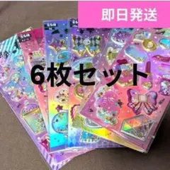 グリッター　シャカシャカ　ぷくぷく　立体シール　3Dシール　 6枚セット