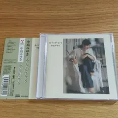 中島みゆき あ・り・が・と・う
