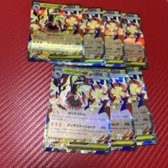 ポケモンカード メガシビルドンex RR 7枚セットのサムネイル