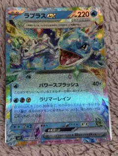 ラプラスex SR SV7 ステラミラクル 117/102 - メルカリ