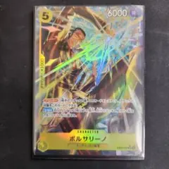 2026年最新】ボルサリーノsr ワンピースカードの人気アイテム - メルカリ