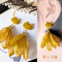 ふっくら揺れる 茶トラ猫 シフォン リボン タッセル ピアス イヤリング