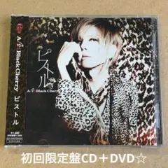 Acid Black Cherry アルバム & Janneシングル　バラ売り可 シャングリラ｜Acid Black Cherry｜mu-moショップ