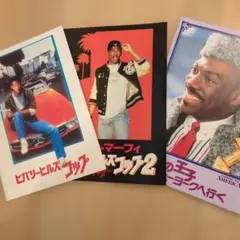 希少 映画 急げ！若者 パンフレット フォーリーブス 郷ひろみ - メルカリ