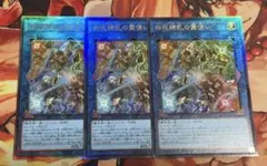 四花繚乱の霊使い レリーフ3枚