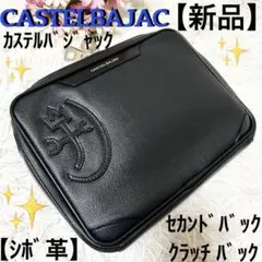 【新品】カステルバジャック マタン セカンドバック デカ家紋 クラッチバッグ 黒