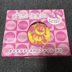 ジャックフロストプリント倶楽部プリクラATLAS女神転生メガテンCARDファイル