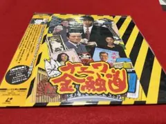 DVDBOX ナニワ金融道　初回特典付き　中居正広　フジテレビ　オマケあり Amazon.co.jp: ナニワ金融道 DVD-BOX : 中居正広, 青木雄二