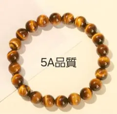 yt8-12 イエロータイガーアイ 8mm 内径16cm 天然石ブレスレット