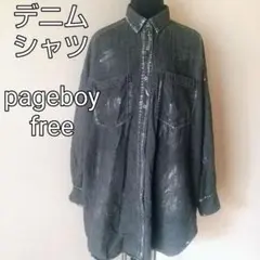 PAGEBOYページボーイ ハクプリントデニムルーズ シャツ/フリー