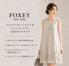 フォクシー 定価12万 クラウドジャガード フレアドレス ホワイト A