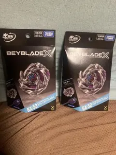 ベイブレードX ラスタードラグーン 2個セット