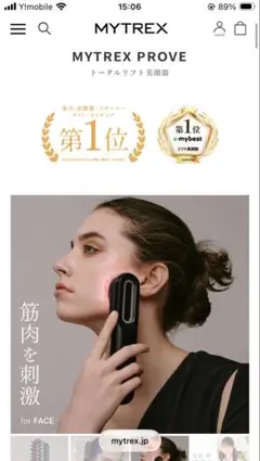 MYTREX PROVE 美顔器