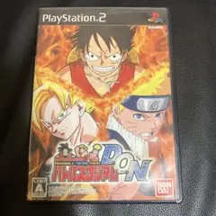 PS2バトルスタジアム D.O.N