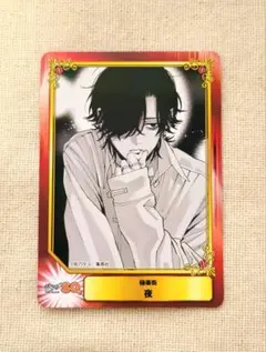 集英社コミックフェスティバル 特典 カード SCF 極楽街 夜 アニメイト