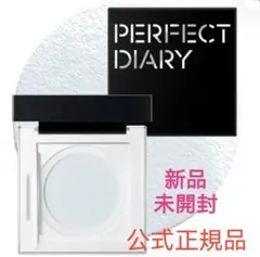 パーフェクトダイアリー パウダー 7g カラーロッキングバージョン（N