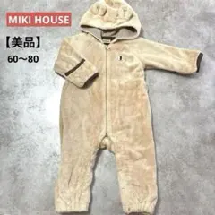 ミキハウス 防寒カバーオール マイクロファー ベージュ くま 60.70.80