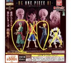 HG ONE PIECE 01 ガチャガチャ　ゾロ サンジ 2体セットフィギュア