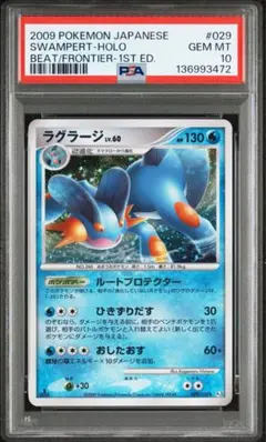 【PSA10】マリルリ 1st ソウルシルバー L1 LEGEND レジェンド PSA10】マリルリ 1st ソウルシルバー L1 LEGEND レジェンド - メルカリ