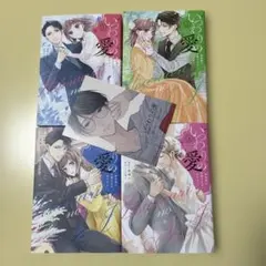 いつわりの愛～契約婚の旦那さまは甘すぎる　1〜4巻のサムネイル