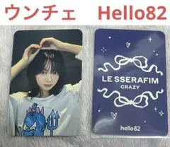 LE SSERAFIM ルセラフィム　hello82 アメリカ　ウンチェ　US