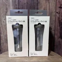 【新品未開封】ナフコ コンパクトで多機能 リフレクションライト BE 2個セット