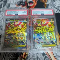 PSA10 メガルチャブル メガシビルドン メガドリーム - メルカリ