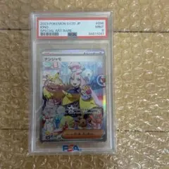 2026年最新】ナンジャモsar psa9の人気アイテム - メルカリ