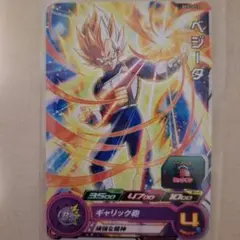 即決　スーパードラゴンボールヒーローズ ベジータ ギャリック砲 U