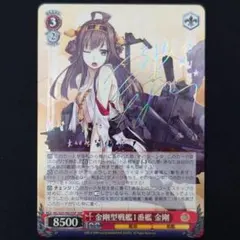 2025年最新】金剛 ヴァイスの人気アイテム - メルカリ