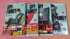 SPY×FAMILY スパイファミリー 5~9巻 遠藤達哉