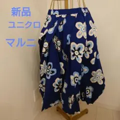 【新品】ユニクロ　マルニ　バルーン　シェイプ　スカート