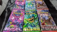 ポケモンカード バンギラスV、エンペルトVプロモ 新品未開封 プレイ