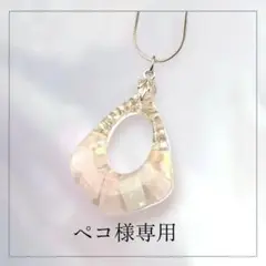 ペコ様専用　モルガナイトのレジンネックレス　ロングネックレス　ハンドメイド