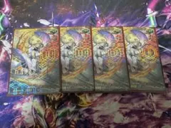 焔の巫女ゾンネSP4枚セット 焔の巫女ゾンネSP4枚セット