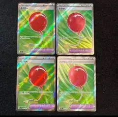 ポケモンカード　ふうせん sr ４枚セット