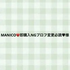 2026年最新】プロフ必読願いますの人気アイテム - メルカリ