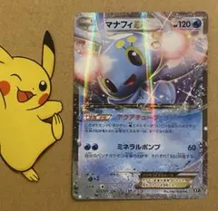 2025年最新】マナフィEXの人気アイテム - メルカリ