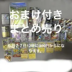 2026年最新】ポケモンカード 大量まとめ売りの人気アイテム - メルカリ