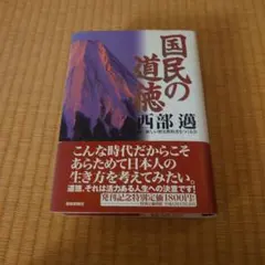 敵対水域 ピーター・ハクソーゼン 文藝春秋 - メルカリ