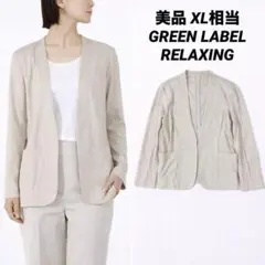 【美品】GREEN LABEL RELAXING ノーカラー ジャケット XLのサムネイル