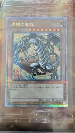 遊戯王 ARS10 プロモカード 青眼の白龍 ブルーアイズ 浮世絵 25th