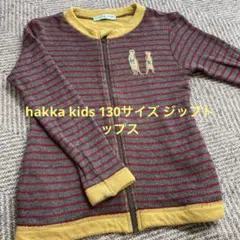 hakka kids 130サイズ ジップトップス