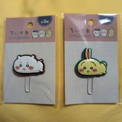 ちいかわ キャラクタークリップ 2個セット