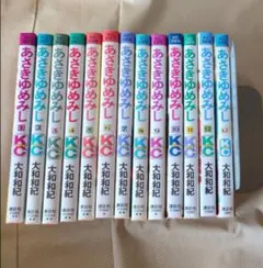2026年最新】あさきゆめみし 全巻の人気アイテム - メルカリ