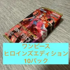 ワンピースカード　ヒロインズエディションEB-03 バラ10パック