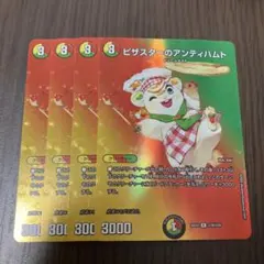 【即日発送】ピザスターのアンティハムト MAX 4枚