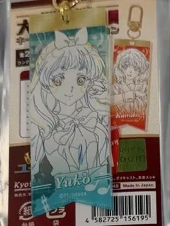 響け!ユーフォニアム 大会リボンキーホルダーコレクション 黄前久美子